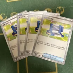 ポケギア3.0 ポケモンカード　グッズ　トレーナーズ　4枚