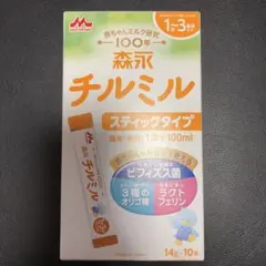 森永 チルミル スティックタイプ 14g×10本