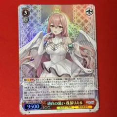 SR 純白の装い 我部りえる 1枚