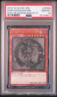 【北米版】ブラックマジシャンガール ゴーストレア PSA10 エラー品 ブラックマジシャンガール 1st 海外版 ゴースト ホロ