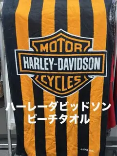 2008ハーレーダビッドソンビーチタオルバイクUSAアメリカ小物インテリア雑貨