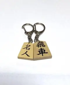 将棋駒 セット 8