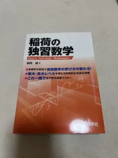 数学 参考書