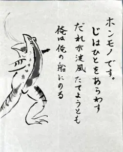 水墨画 猿とカエルの絵 温故知新 水墨名画鑑賞3 牧谿 「猿侯図」 – 篠原貴之