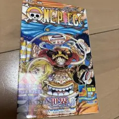 ONE PIECE 112巻