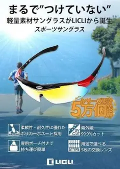 スポーツサングラス 偏光 レンズ uv 紫外線 99% カット 男女兼用