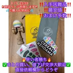 cereal kendamaPoptarts Ascent Shapeけん玉