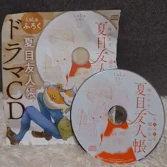 夏目友人帳 ドラマCD