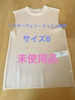 ミラオーウェン・タンクトップ