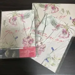 ファーストラヴ DVD 中村倫也