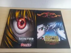 HUNTER×HUNTER 劇場版 パンフレット セット