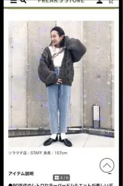 FREAK'S STORE SOMETHING 別注 マムズデニムパンツ