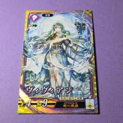 ヴィヴィアン☆英傑大戦
