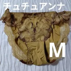 М★チュチュアンナ★からし色サイドバッグひらひらショーツ