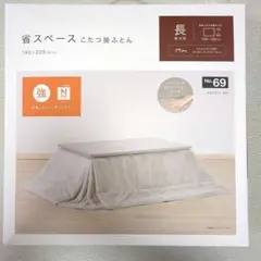 2025年最新】ニトリ こたつ 2wayの人気アイテム - メルカリ