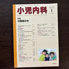 2025年最新】小児疾患診療のための病態生理の人気アイテム