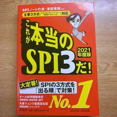 主要3方式 ‹ テストセンター・ペーパー・WEBテスティング › 対応 これが…