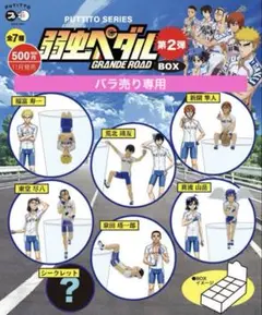 2025年最新】putitto 弱虫ペダルの人気アイテム - メルカリ