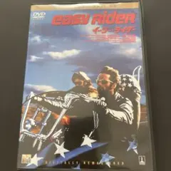 イージー・ライダーDVD