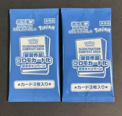 ポケモンカード 熱風のアリーナ プロモパック 未開封　2セット