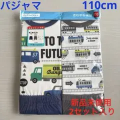 西松屋　子ども　パジャマ　110cm 2セット 新品未使用