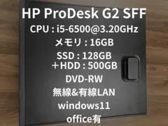 HP ProDesk G2 SFF