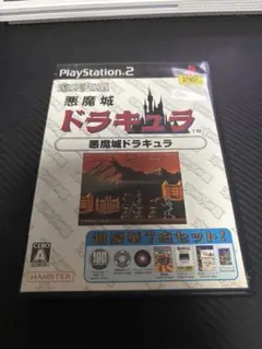 【送料無料】PS2ソフトオレたちゲーセン族　悪魔城ドラキュラ