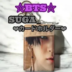 シュガ BTS SUGA カードホルダー ユンギ AgustD