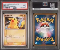 ポケカ ゼニガメ ヒトカゲ ピカチュウ マクドナルド プロモ psa10 2021 ピカチュウ マクドナルド プロモ #25 PSA10 ポケモンカード