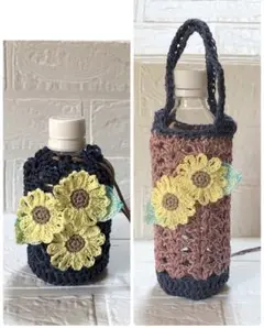 ペットボトルカバー　巾着　向日葵　手編み　ハンドメイド　かぎ編み