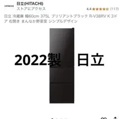 2025年最新】冷蔵庫 hitachi r－kの人気アイテム - メルカリ