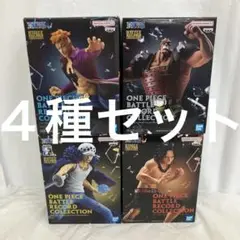 HF8738 未開封 ワンピース BATTLE RECORD フィギュア ４種