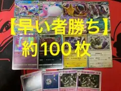 ポケモンカード　まとめ売り　引退品