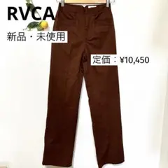 ‼️特価‼️新品・未使用　 RVCA ブラウン スラックス　パンツ　24