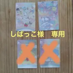 サンリオ キャラクターズ ウエハース10 キャラクターズ カード4枚セット