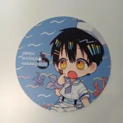 地縛少年花子くん 限定コースター つかさくん