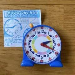 さんすうらんど　時計　とけい　ぶんけい
