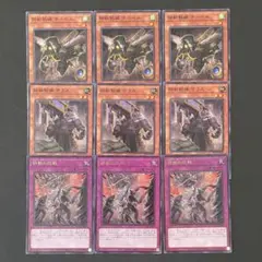 遊戯王　鉄獣戦線ケラス　ナーベル　各3枚　鉄獣の抗戦　アルティメットレア　3枚