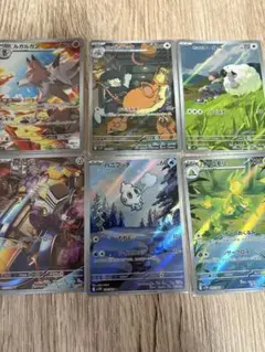 ポケモンカード　AR6枚セット