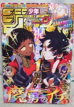 週刊少年ジャンプ39号