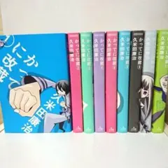 【初版/バラ売り可】かってに改蔵 新装版 1-4 他 9冊セット 久米田康治