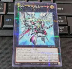 遊戯王　FNo.0 未来龍皇ホープ　HC01　ノーマルパラレル