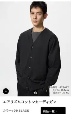 UNIQLO エアリズムコットンカーディガン XL 09 BLACK