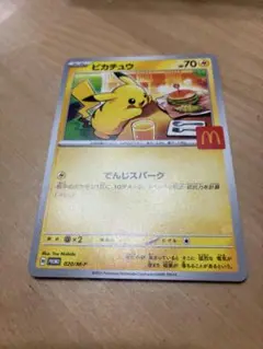 ポケモンカード ハッピーセット付録カード