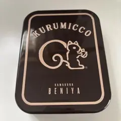 クルミッ子 空き缶