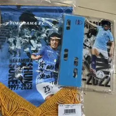 横浜FC 中村俊輔引退グッズ