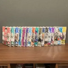 東京リベンジャーズ 全巻