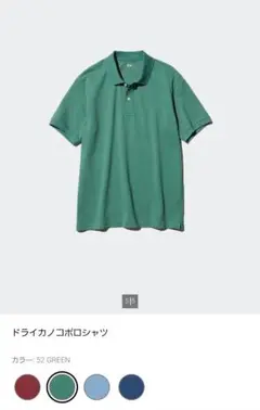 ユニクロ UNIQLOドライカノコポロシャツ グリーン XL