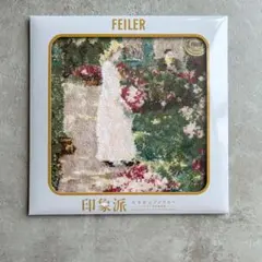 FEILER フェイラー 印象派展限定 ハンカチ2種類セット FEILER フェイラー 印象派展限定 ハンカチ2種類セット 2025年