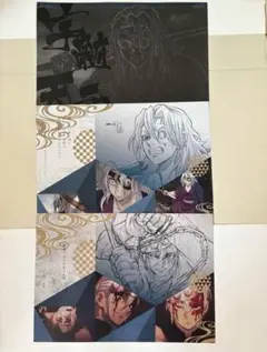 鬼滅の刃　ufotable dining cafe ランチョンマット　宇髄天元